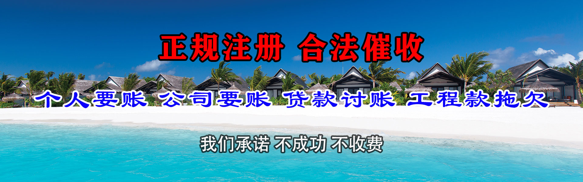 兰溪追债公司