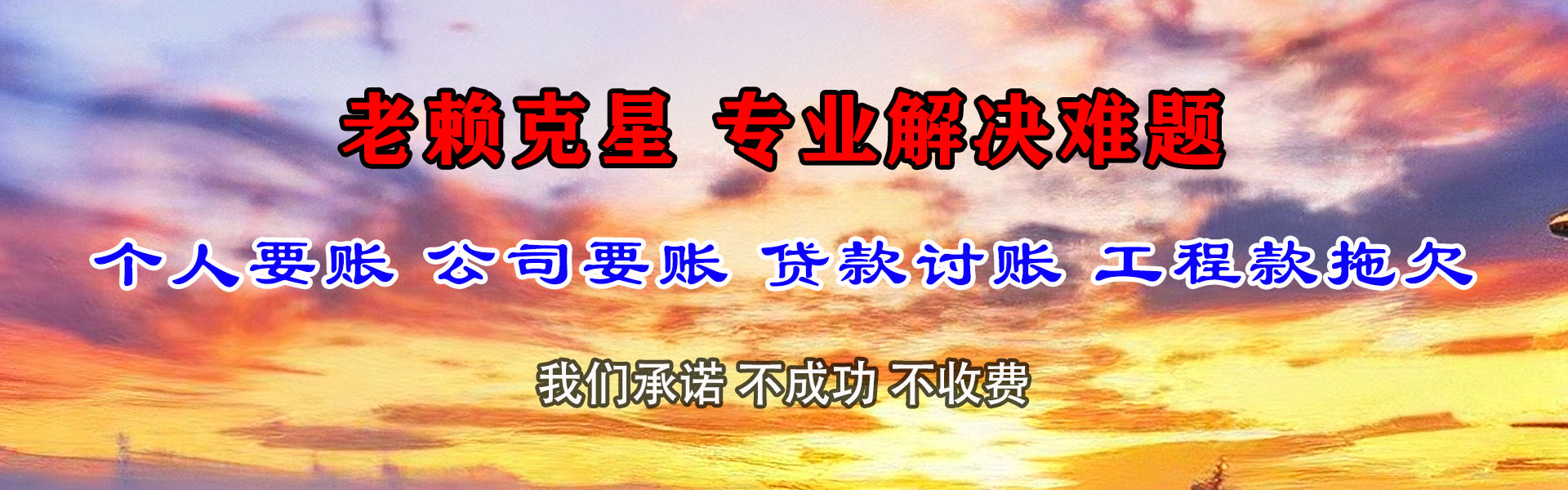 兰溪收账公司